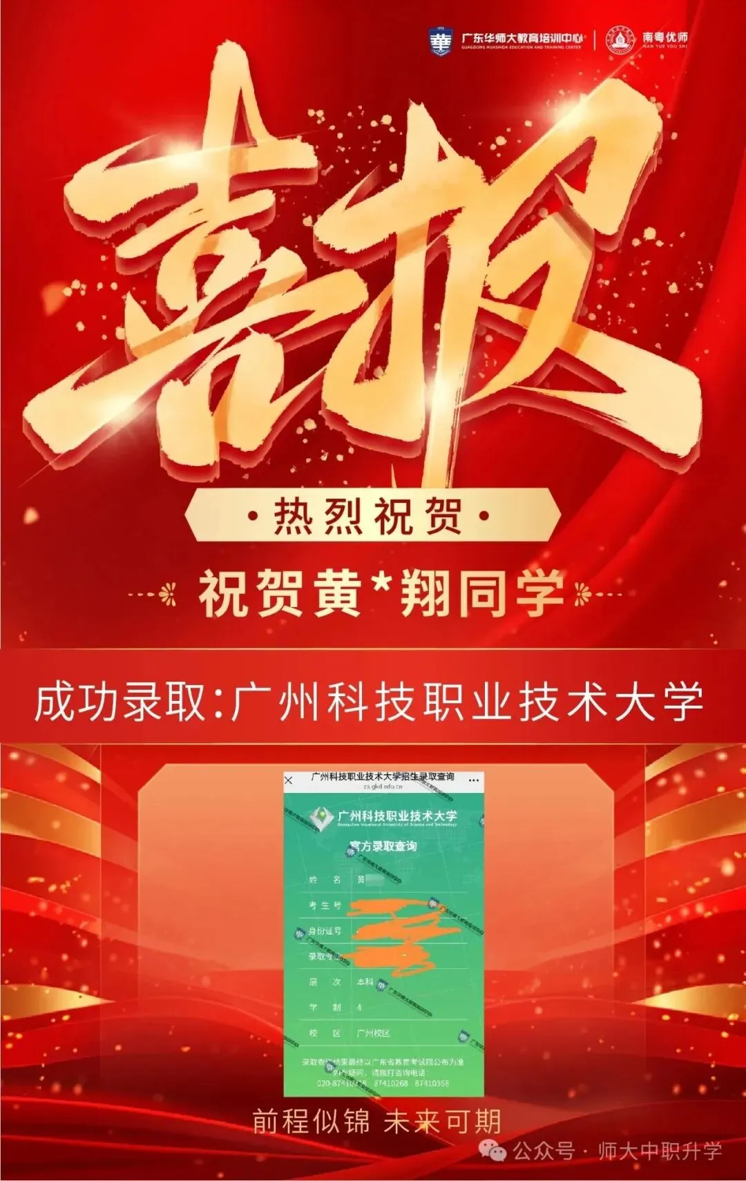 2027 高职高考越来越卷?华师大全日制集训助你一战上岸-第5张图片-四季读书网 2027 高职高考越来越卷?华师大全日制集训助你一战上岸-第5张图片-四季读书网