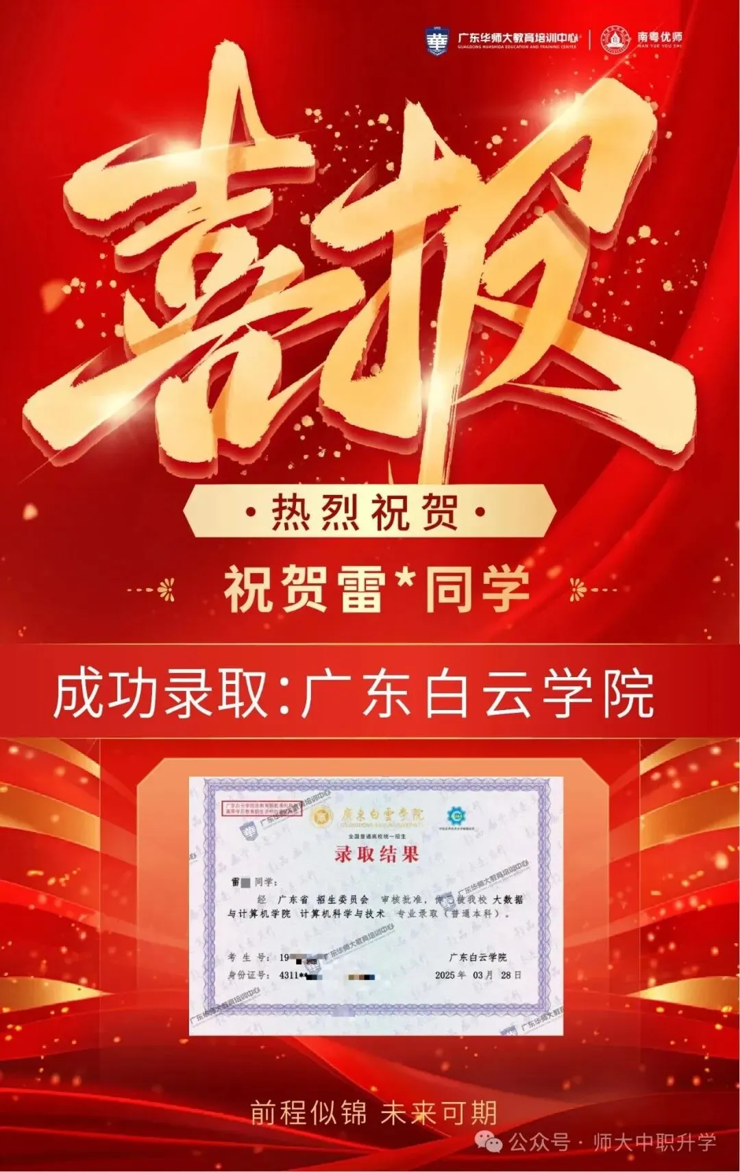 2027 高职高考越来越卷?华师大全日制集训助你一战上岸-第6张图片-四季读书网 2027 高职高考越来越卷?华师大全日制集训助你一战上岸-第6张图片-四季读书网