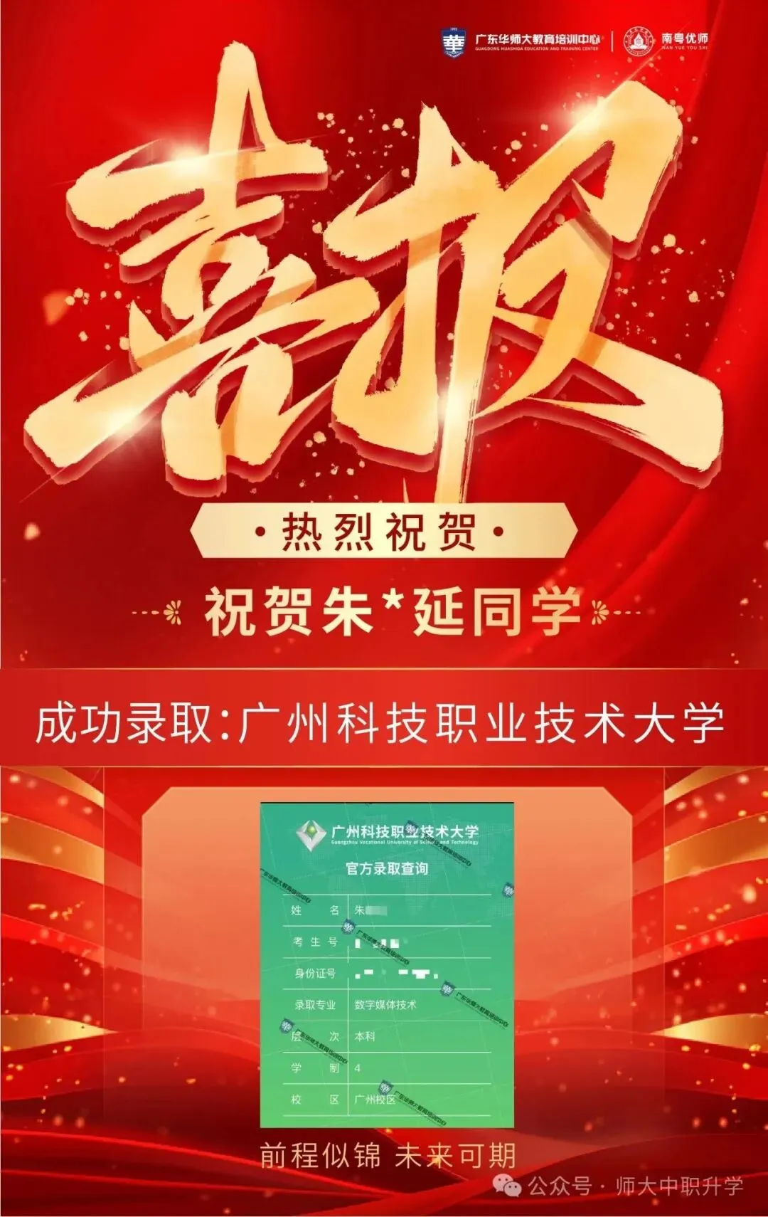2027 高职高考越来越卷?华师大全日制集训助你一战上岸-第7张图片-四季读书网 2027 高职高考越来越卷?华师大全日制集训助你一战上岸-第7张图片-四季读书网