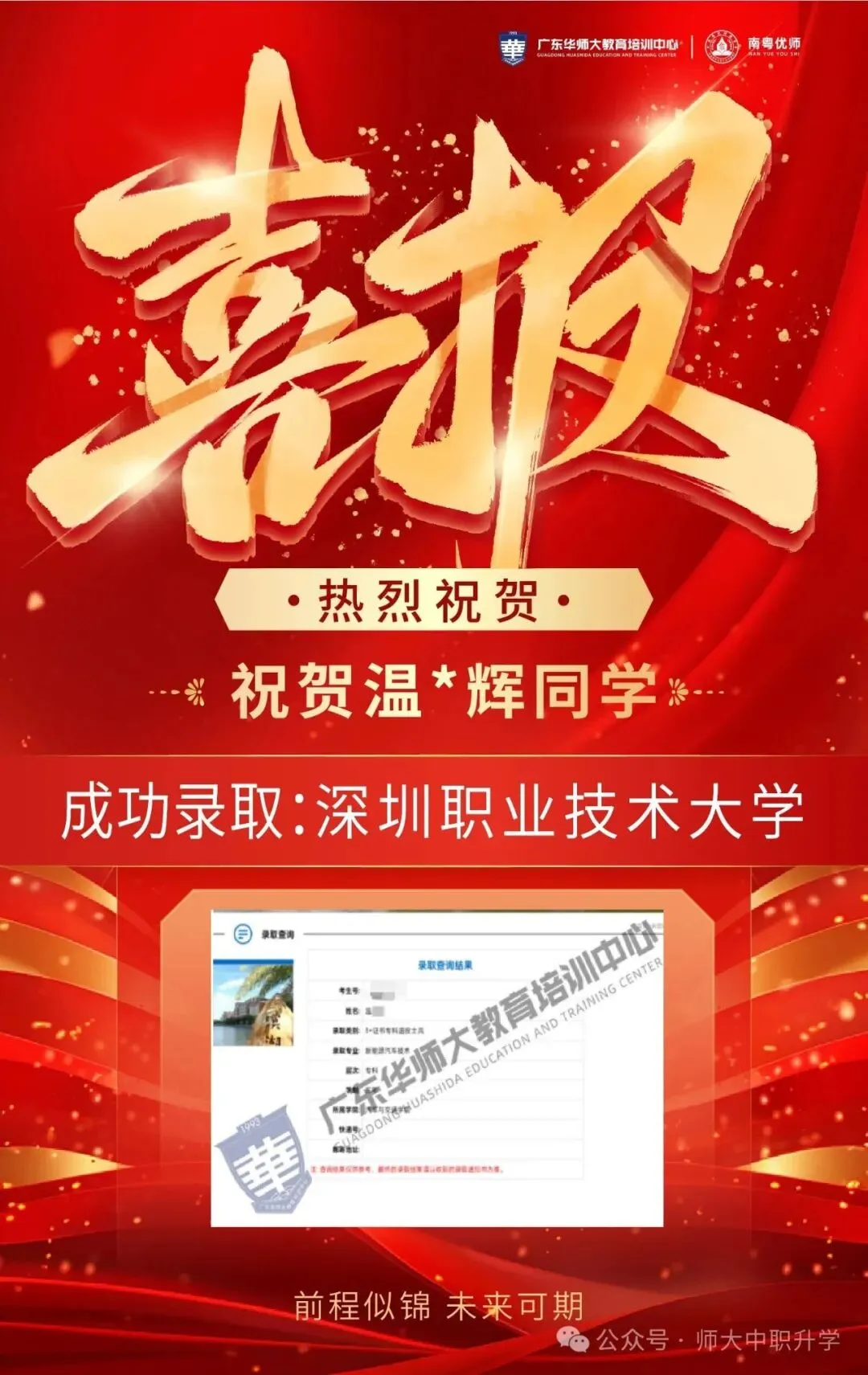 2027 高职高考越来越卷?华师大全日制集训助你一战上岸-第10张图片-四季读书网 2027 高职高考越来越卷?华师大全日制集训助你一战上岸-第10张图片-四季读书网