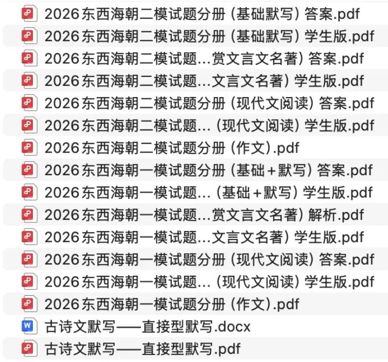 注意:2027北京中考语文重大调整,阅读、作文直接变风向!-第3张图片-四季读书网 注意:2027北京中考语文重大调整,阅读、作文直接变风向!-第3张图片-四季读书网