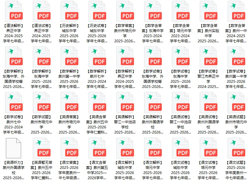 初一第一次月考真题卷 | 一五七九、培元实验...-第5张图片-四季读书网