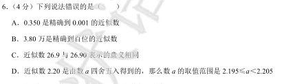 初一第一次月考真题卷 | 一五七九、培元实验...-第7张图片-四季读书网