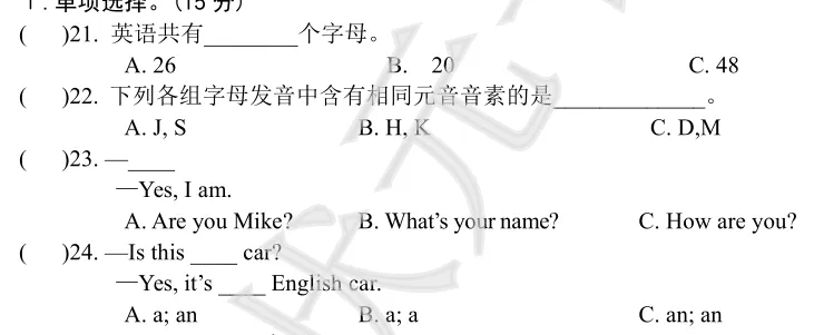 初一第一次月考真题卷 | 一五七九、培元实验...-第8张图片-四季读书网