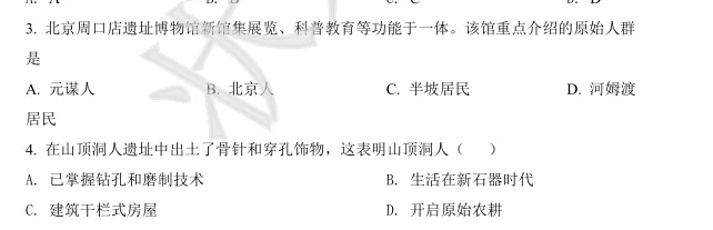 初一第一次月考真题卷 | 一五七九、培元实验...-第9张图片-四季读书网