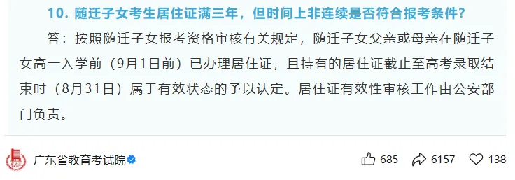 2027 高职高考越来越卷?华师大全日制集训助你一战上岸-第18张图片-四季读书网 2027 高职高考越来越卷?华师大全日制集训助你一战上岸-第18张图片-四季读书网