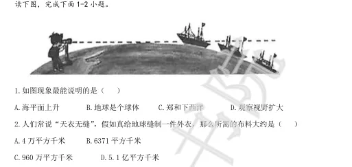 初一第一次月考真题卷 | 一五七九、培元实验...-第11张图片-四季读书网