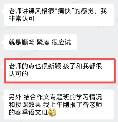 注意:2027北京中考语文重大调整,阅读、作文直接变风向!-第10张图片-四季读书网 注意:2027北京中考语文重大调整,阅读、作文直接变风向!-第10张图片-四季读书网