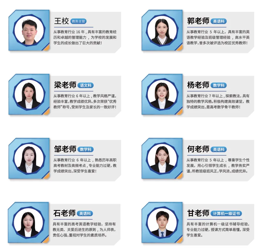2027 高职高考越来越卷?华师大全日制集训助你一战上岸-第24张图片-四季读书网 2027 高职高考越来越卷?华师大全日制集训助你一战上岸-第24张图片-四季读书网
