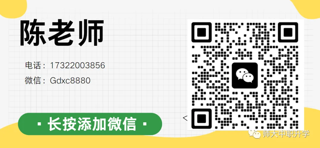 2027 高职高考越来越卷?华师大全日制集训助你一战上岸-第32张图片-四季读书网 2027 高职高考越来越卷?华师大全日制集训助你一战上岸-第32张图片-四季读书网