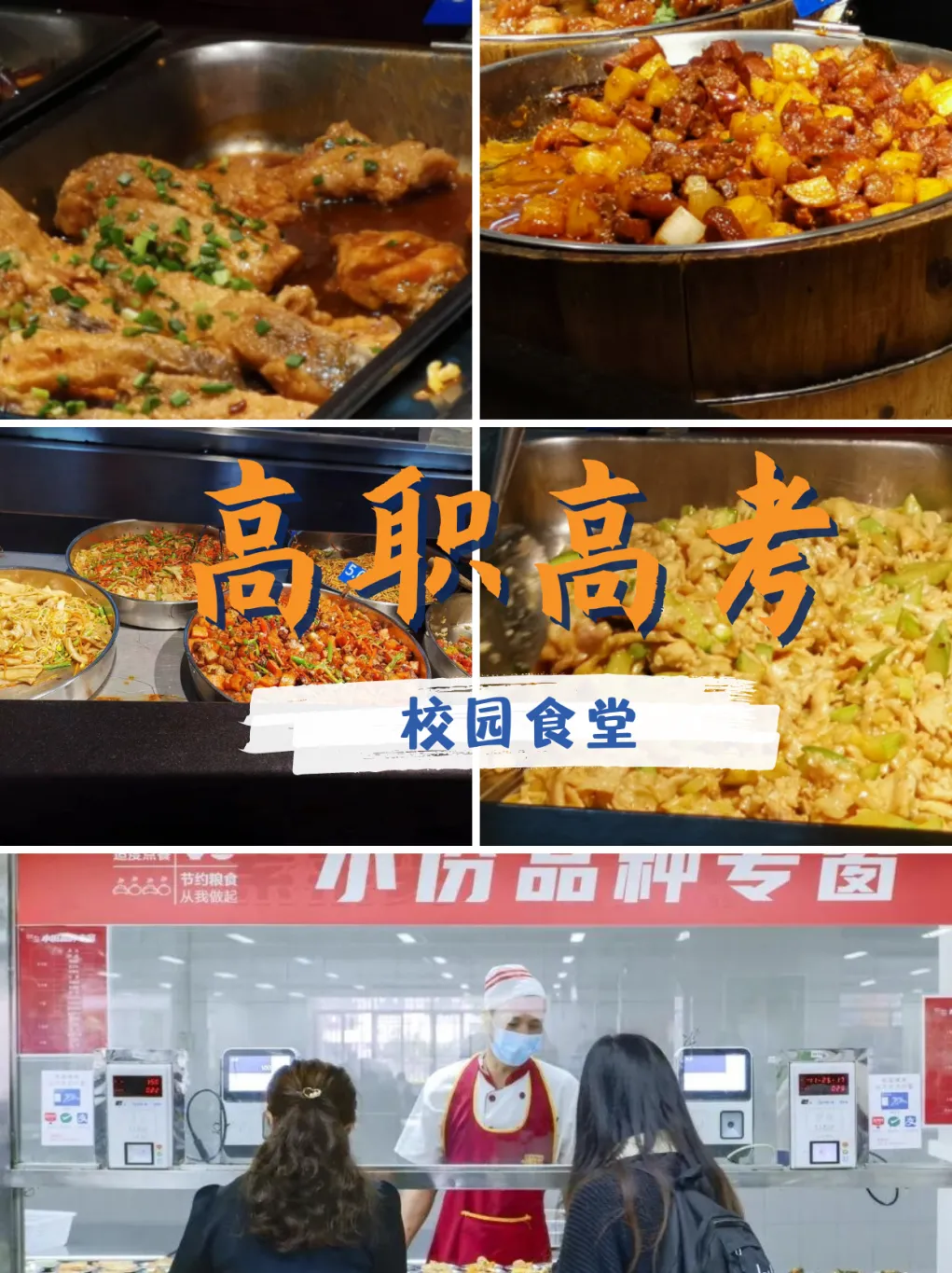 2027 高职高考越来越卷?华师大全日制集训助你一战上岸-第40张图片-四季读书网 2027 高职高考越来越卷?华师大全日制集训助你一战上岸-第40张图片-四季读书网