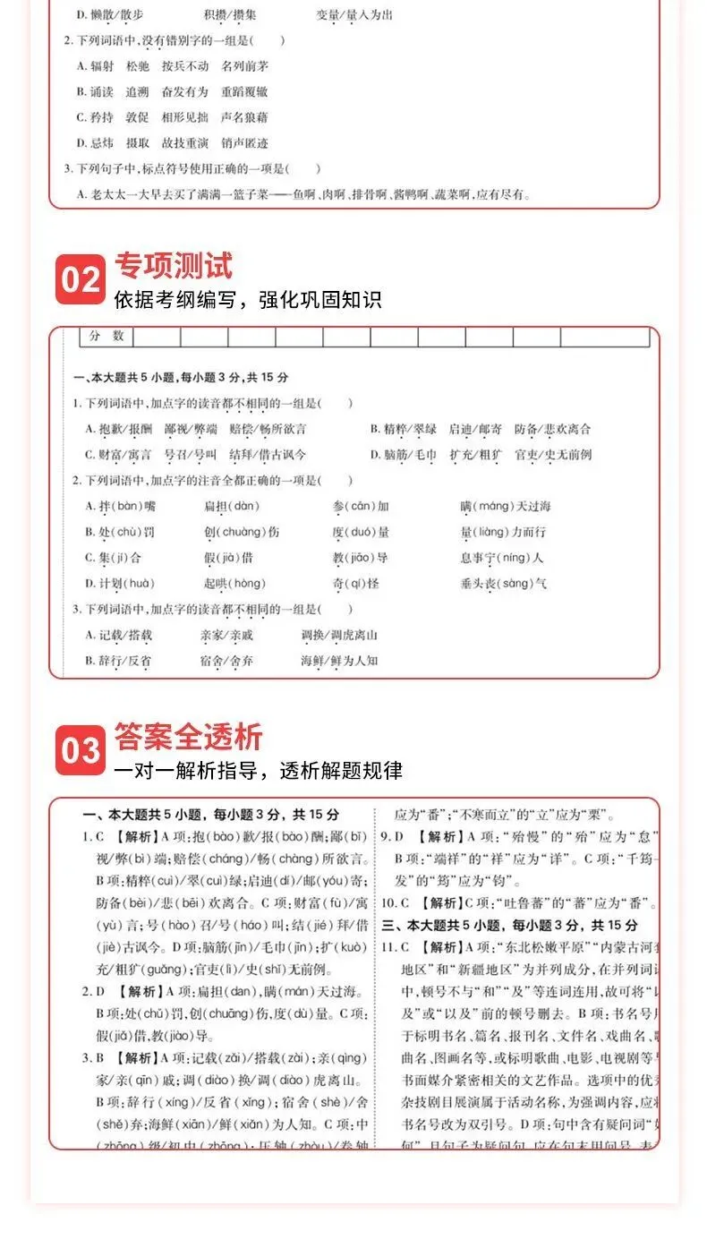 2027年广东省高职高考语数英三科网课 + 教材+网络班自学推荐-第20张图片-四季读书网