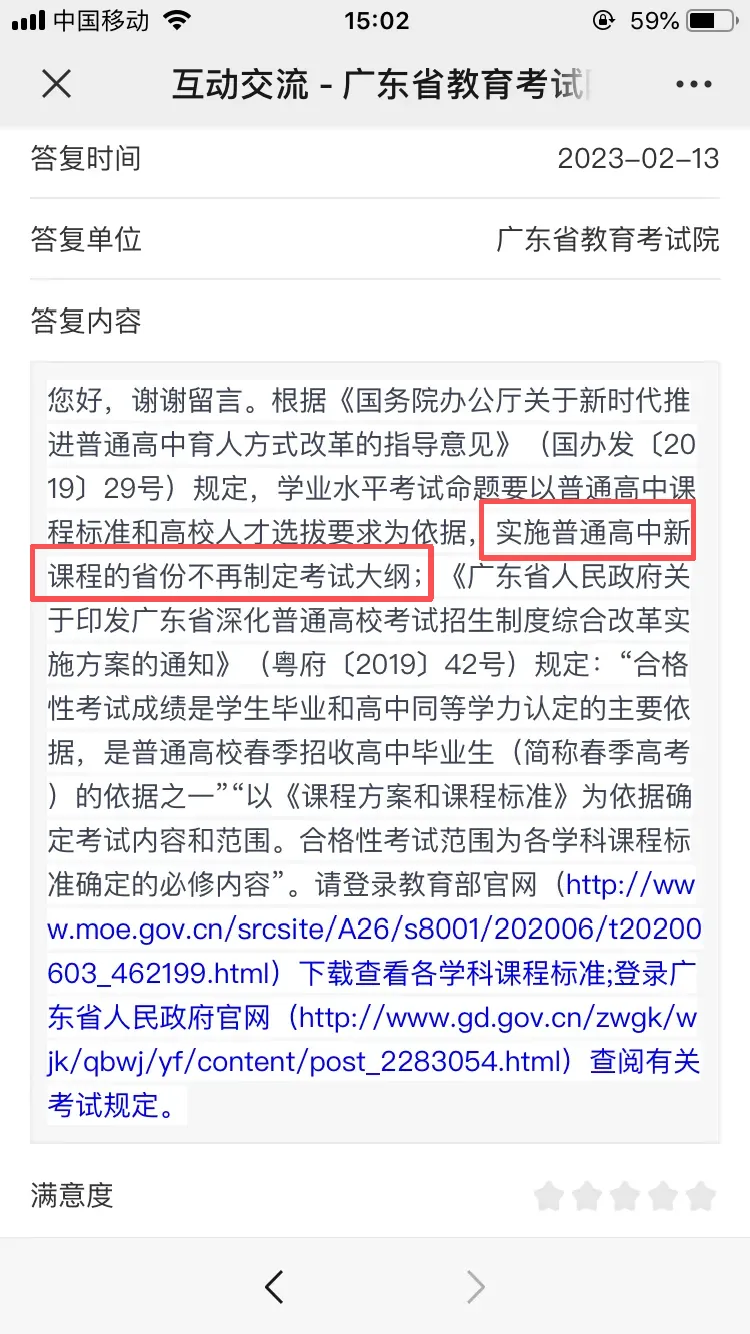 2027 春季高考3大变化曝光!内容曝光!复读生或将血亏?-第4张图片-四季读书网