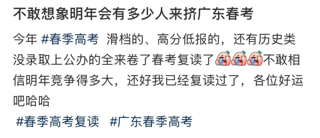 2027 春季高考3大变化曝光!内容曝光!复读生或将血亏?-第10张图片-四季读书网