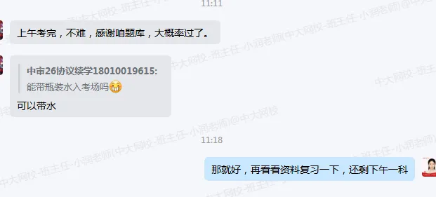 2026中级审计师《审计相关基础知识》真题答案出炉!考后估分看这里-第5张图片-四季读书网 2026中级审计师《审计相关基础知识》真题答案出炉!考后估分看这里-第5张图片-四季读书网