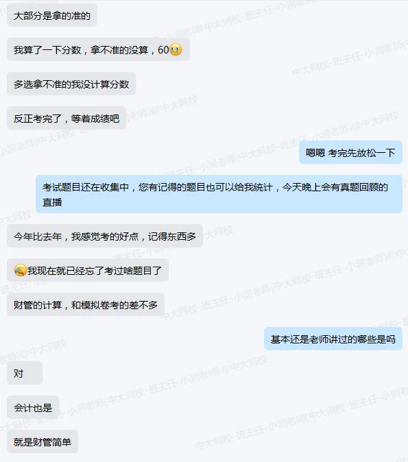 2026中级审计师《审计相关基础知识》真题答案出炉!考后估分看这里-第7张图片-四季读书网 2026中级审计师《审计相关基础知识》真题答案出炉!考后估分看这里-第7张图片-四季读书网