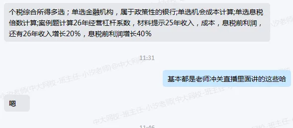 2026中级审计师《审计相关基础知识》真题答案出炉!考后估分看这里-第9张图片-四季读书网 2026中级审计师《审计相关基础知识》真题答案出炉!考后估分看这里-第9张图片-四季读书网