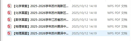 月考真题|苏州高一往年月考考试真题(高清可打印)-第14张图片-四季读书网 月考真题|苏州高一往年月考考试真题(高清可打印)-第14张图片-四季读书网