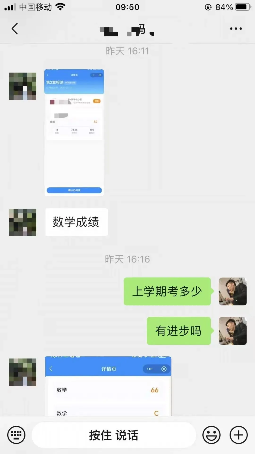 初三数学突破|从66分到82分只用了一个暑假-第1张图片-四季读书网