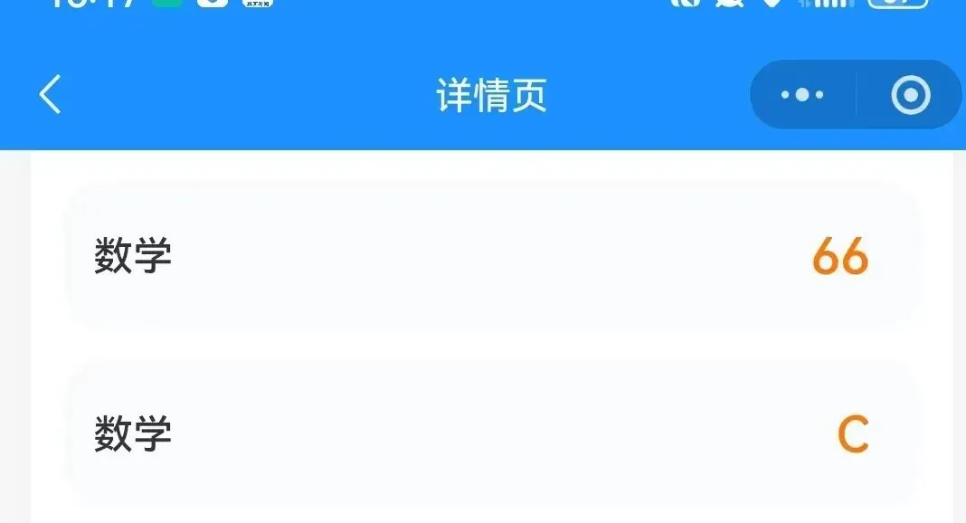 初三数学突破|从66分到82分只用了一个暑假-第3张图片-四季读书网