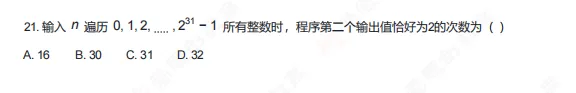 速看!2026年CSP-J组初赛真题解析(文字版+直播讲解)!-第4张图片-四季读书网 速看!2026年CSP-J组初赛真题解析(文字版+直播讲解)!-第4张图片-四季读书网