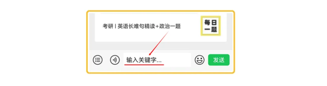 羽风考研|考研英语|英语《完形|真题常考固定搭配》总结-第1张图片-四季读书网 羽风考研|考研英语|英语《完形|真题常考固定搭配》总结-第1张图片-四季读书网