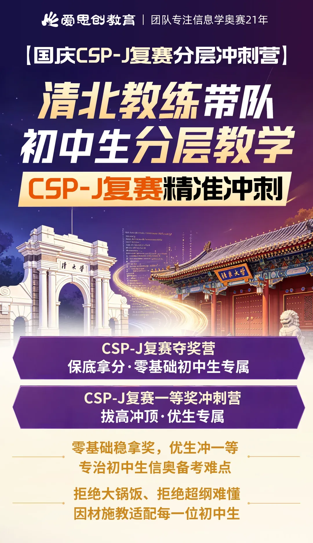速看!2026年CSP-J组初赛真题解析(文字版+直播讲解)!-第17张图片-四季读书网 速看!2026年CSP-J组初赛真题解析(文字版+直播讲解)!-第17张图片-四季读书网