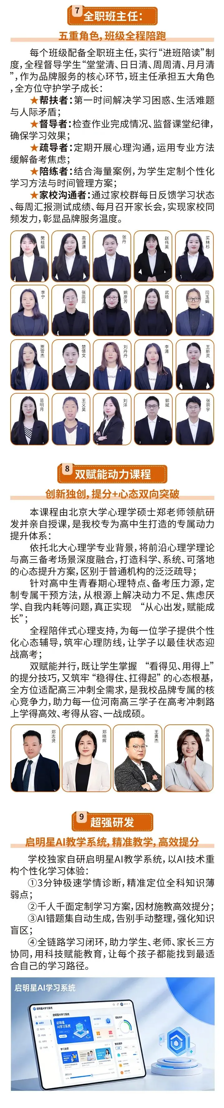郑州太尚德高考学校 | 2027河南郑州太尚德高三全年集训班,郑州太尚德新高三全日制封闭集训班,河南郑州太尚德全日制培训补习学校-第8张图片-四季读书网