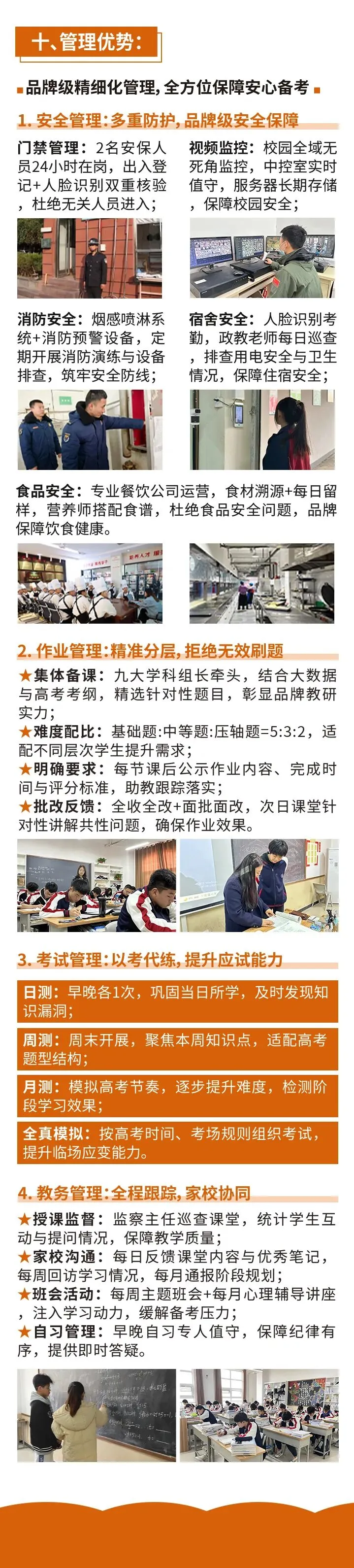 郑州太尚德高考学校 | 2027河南郑州太尚德高三全年集训班,郑州太尚德新高三全日制封闭集训班,河南郑州太尚德全日制培训补习学校-第11张图片-四季读书网
