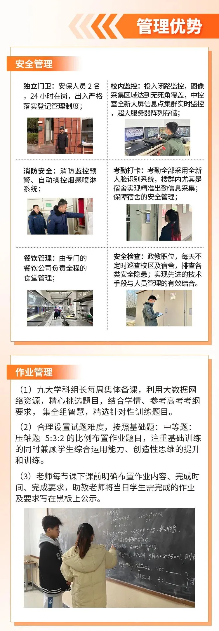 郑州太尚德高考学校 | 2027届河南高考复读学校,郑州高三复读班,河南郑州复读班,招生简章-第9张图片-四季读书网 郑州太尚德高考学校 | 2027届河南高考复读学校,郑州高三复读班,河南郑州复读班,招生简章-第9张图片-四季读书网