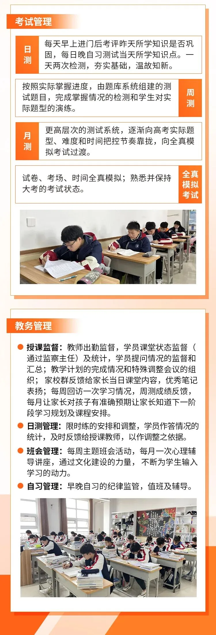 郑州太尚德高考学校 | 2027届河南高考复读学校,郑州高三复读班,河南郑州复读班,招生简章-第10张图片-四季读书网 郑州太尚德高考学校 | 2027届河南高考复读学校,郑州高三复读班,河南郑州复读班,招生简章-第10张图片-四季读书网