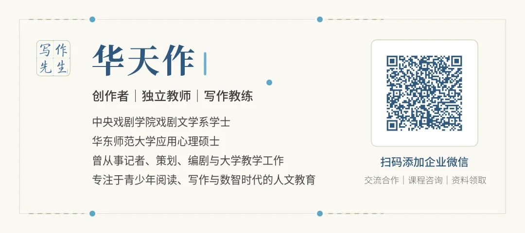 【暑假初三,降维打击】阅读理解锦囊:小说创作的反哺-第1张图片-四季读书网 【暑假初三,降维打击】阅读理解锦囊:小说创作的反哺-第1张图片-四季读书网