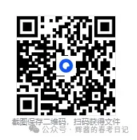 2026年山东春考网络技术C语言真题 | 考生回忆版-第6张图片-四季读书网