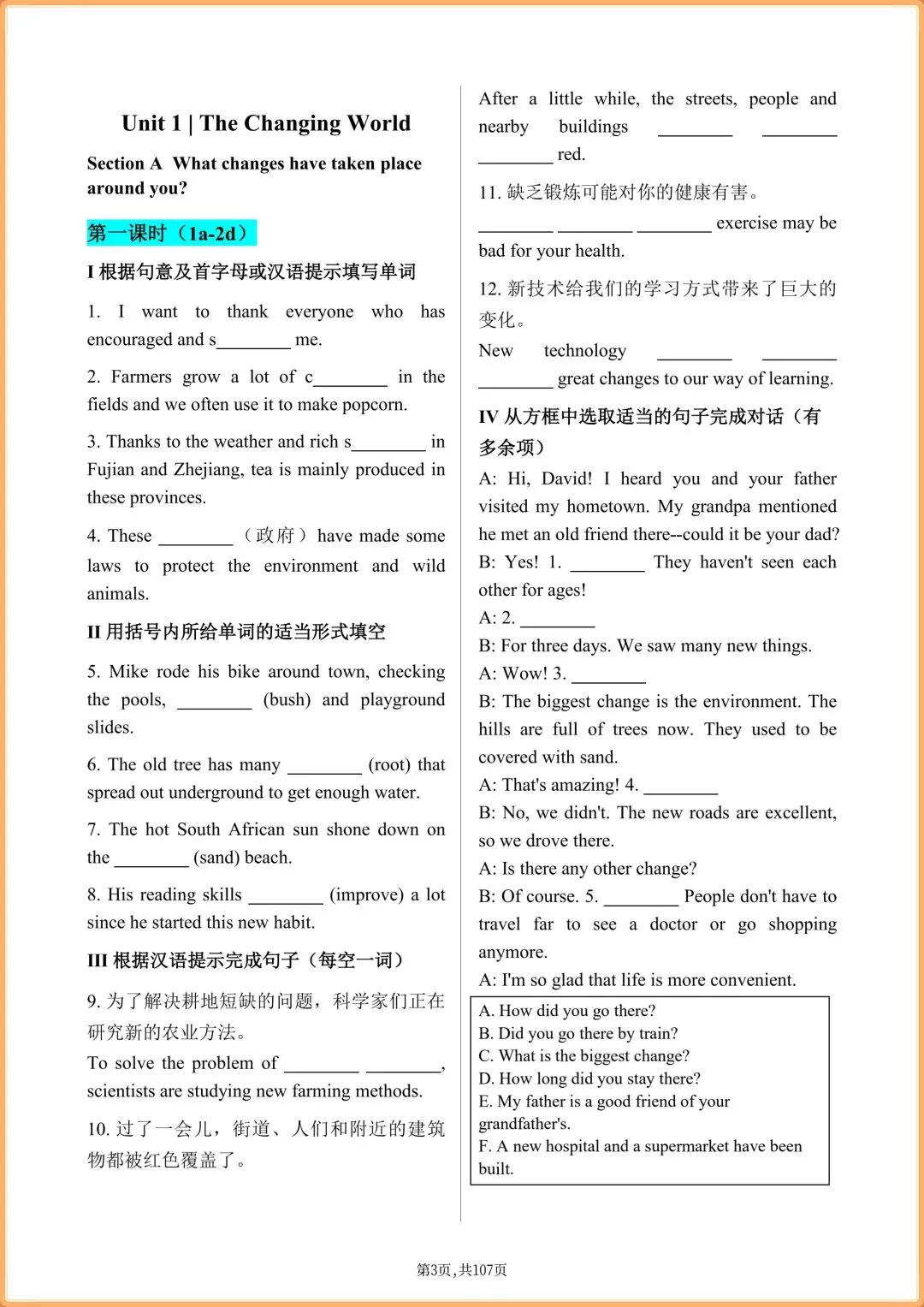 初三英语|【人教版】2026秋新九年级上册英语课时练习(一课一练)含答案,电子版可打印!-第3张图片-四季读书网 初三英语|【人教版】2026秋新九年级上册英语课时练习(一课一练)含答案,电子版可打印!-第3张图片-四季读书网