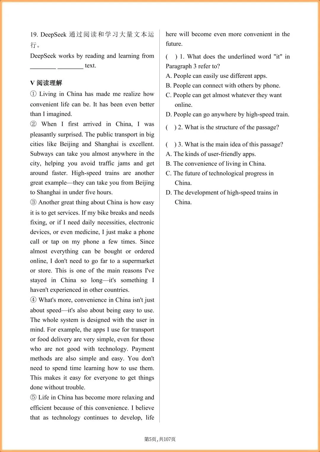 初三英语|【人教版】2026秋新九年级上册英语课时练习(一课一练)含答案,电子版可打印!-第5张图片-四季读书网 初三英语|【人教版】2026秋新九年级上册英语课时练习(一课一练)含答案,电子版可打印!-第5张图片-四季读书网