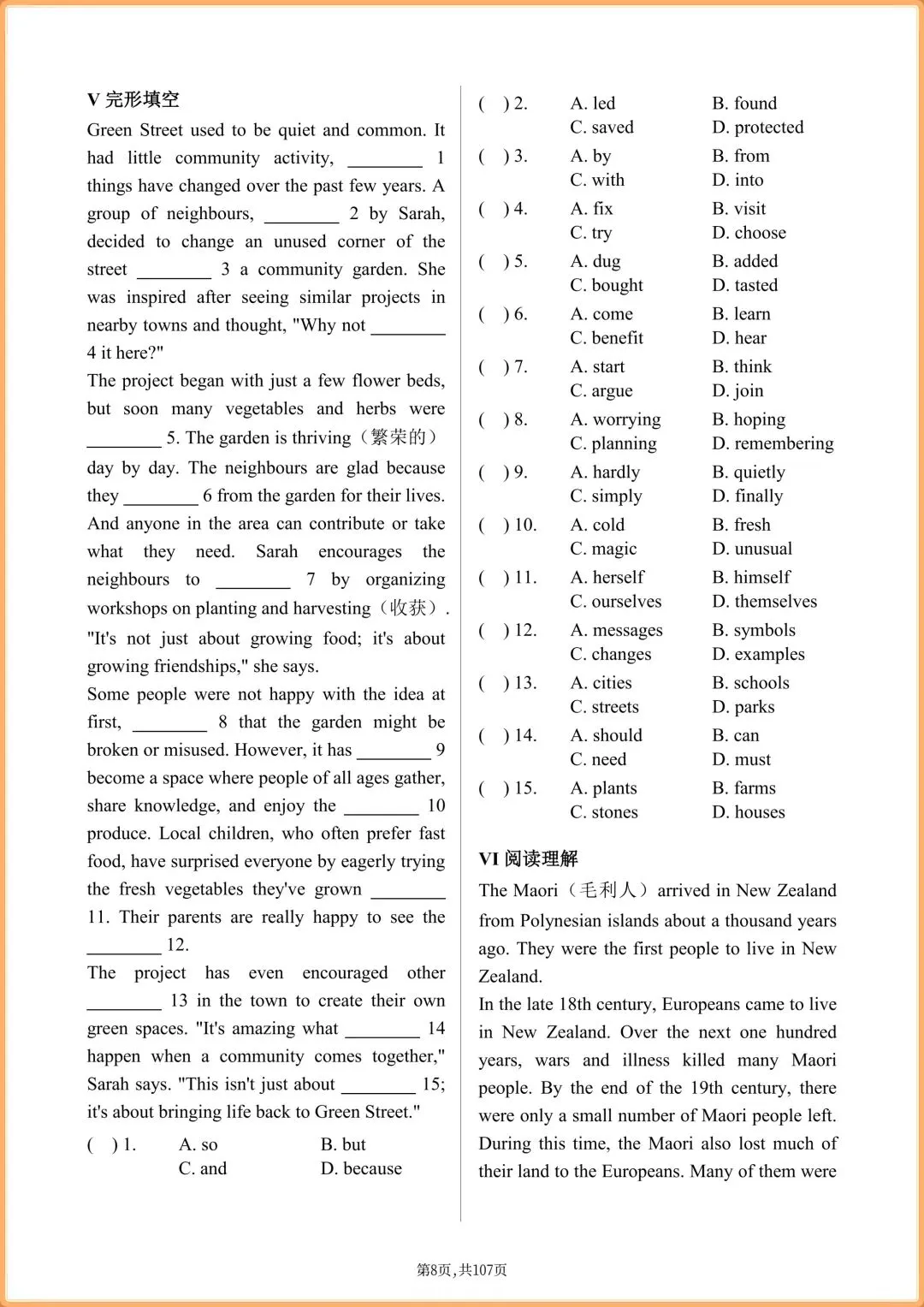 初三英语|【人教版】2026秋新九年级上册英语课时练习(一课一练)含答案,电子版可打印!-第8张图片-四季读书网 初三英语|【人教版】2026秋新九年级上册英语课时练习(一课一练)含答案,电子版可打印!-第8张图片-四季读书网