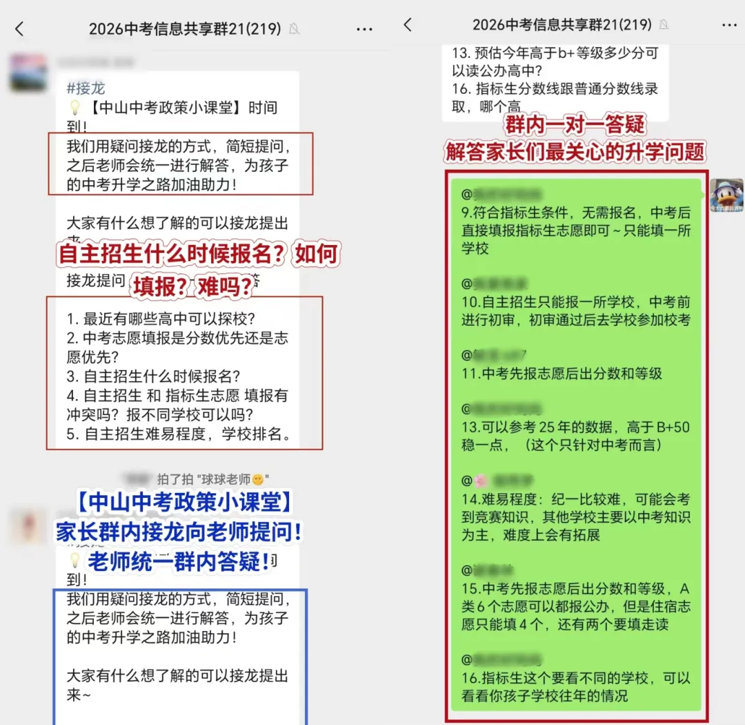 众多中山家庭的口碑之选!初三全年陪跑,别人的成功,你也能复制-第22张图片-四季读书网 众多中山家庭的口碑之选!初三全年陪跑,别人的成功,你也能复制-第22张图片-四季读书网