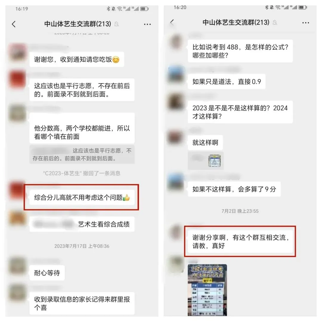 众多中山家庭的口碑之选!初三全年陪跑,别人的成功,你也能复制-第25张图片-四季读书网 众多中山家庭的口碑之选!初三全年陪跑,别人的成功,你也能复制-第25张图片-四季读书网