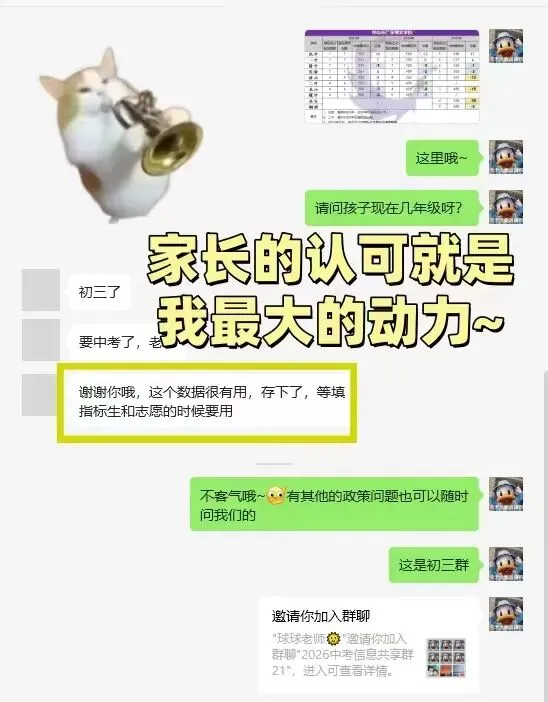 众多中山家庭的口碑之选!初三全年陪跑,别人的成功,你也能复制-第26张图片-四季读书网 众多中山家庭的口碑之选!初三全年陪跑,别人的成功,你也能复制-第26张图片-四季读书网