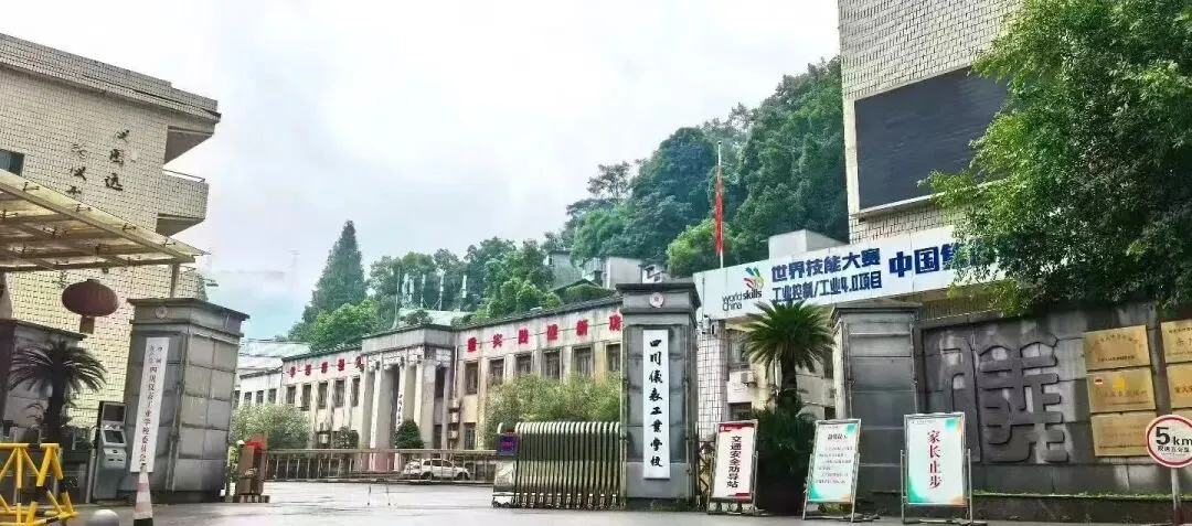 【初三必看】重庆北碚区中职学校推荐!-第4张图片-四季读书网