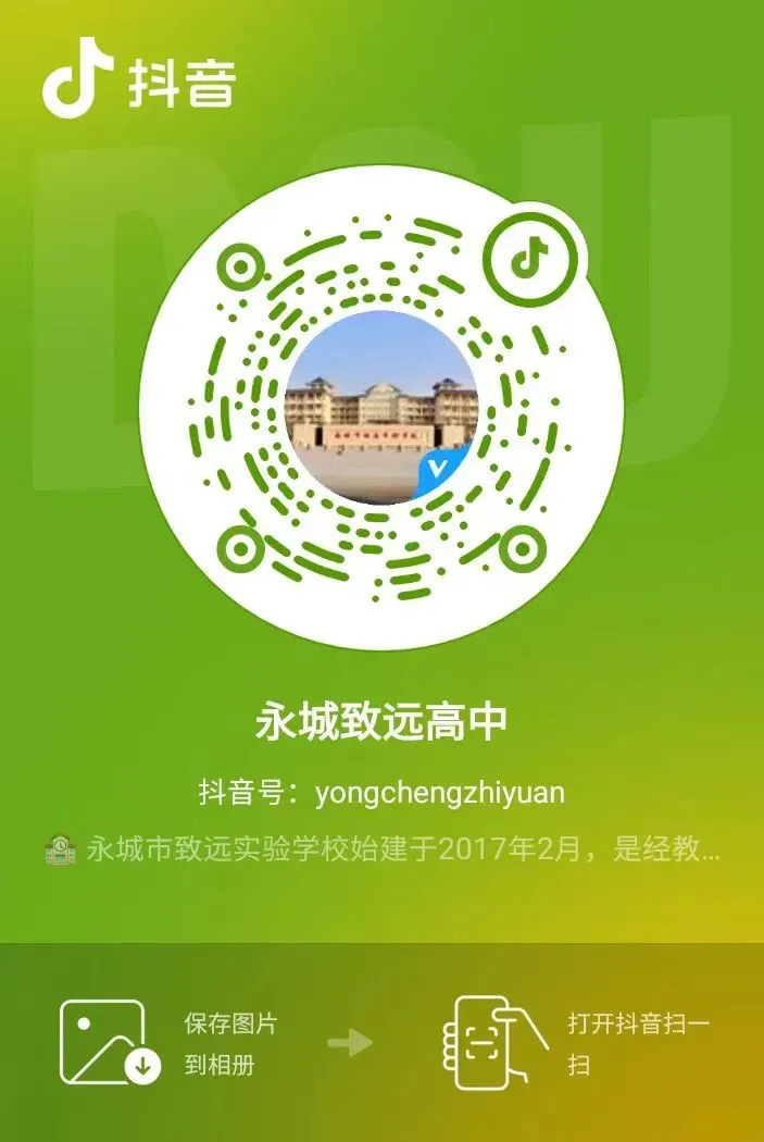 【2026招生】初三毕业生家长必看:永城市致远实验学校14问答-第5张图片-四季读书网