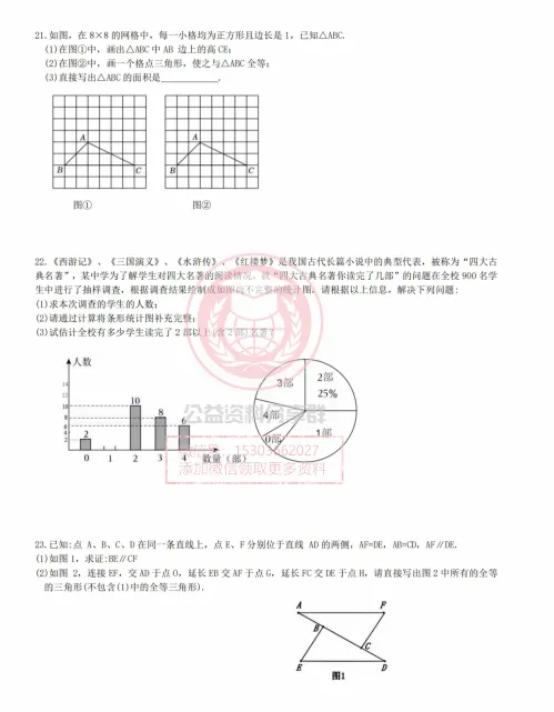 【初三/八上】2025年顺迈八(上)数学·周考试题及答案0917-第5张图片-四季读书网