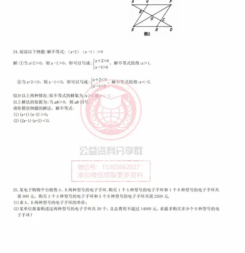 【初三/八上】2025年顺迈八(上)数学·周考试题及答案0917-第6张图片-四季读书网