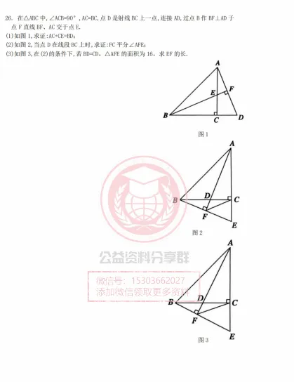 【初三/八上】2025年顺迈八(上)数学·周考试题及答案0917-第7张图片-四季读书网