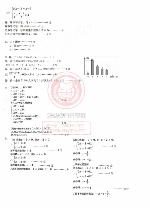 【初三/八上】2025年顺迈八(上)数学·周考试题及答案0917-第9张图片-四季读书网
