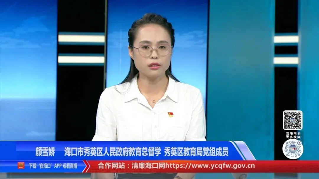 【9月18日秀英教育】初三搬迁新校区 实验室改造何时完工?-第1张图片-四季读书网