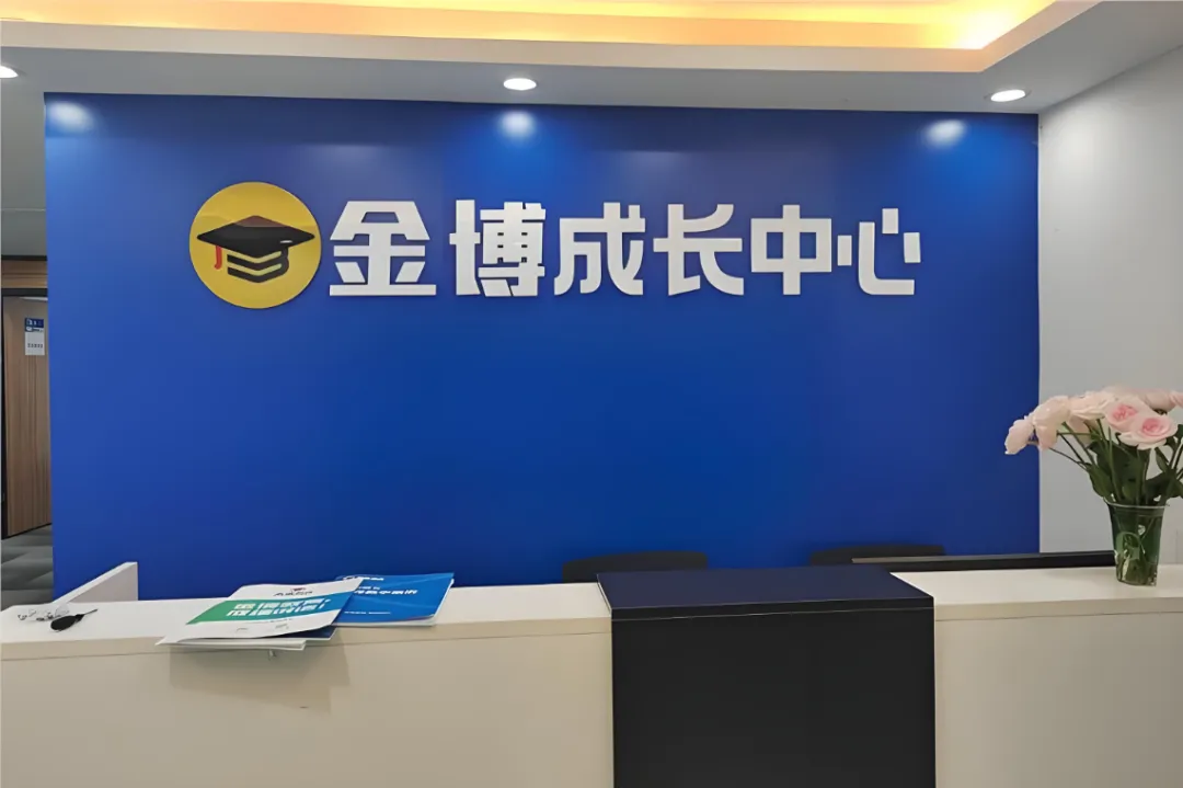 揭秘!广州地区十大优质初三全日制补习机构-第18张图片-四季读书网