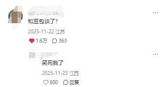 我打开了初三儿子的手机-第3张图片-四季读书网