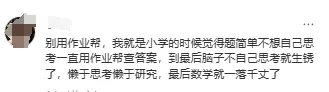 我打开了初三儿子的手机-第4张图片-四季读书网