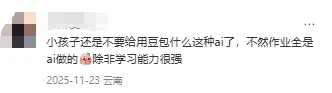 我打开了初三儿子的手机-第5张图片-四季读书网